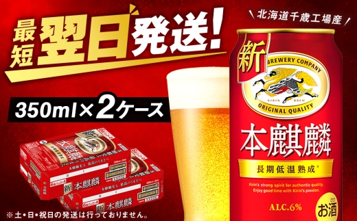 �y�k�C����Ύs�z�y3�������z�L�����{�i�ف��k�C����΍H��Y��350ml 2�P�[�X�i48�{�j