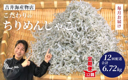 �y���m���l���\�s�z12�� ����� ������� �� ����߂񂶂Ⴑ 560g �y�������͂��z �v6.72kg �Ⓚ ������ �֗� �y�� �C�̍K ���Ⴑ ���Y�� �����F ���Y ���� ���� �C�Y�� �V�[�t�[�h �O���� �����