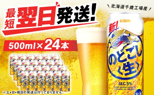 �y�k�C����Ύs�z�y3�������z�L�����̂ǂ��������� ���k�C����΍H��Y��500ml�i24�{�j