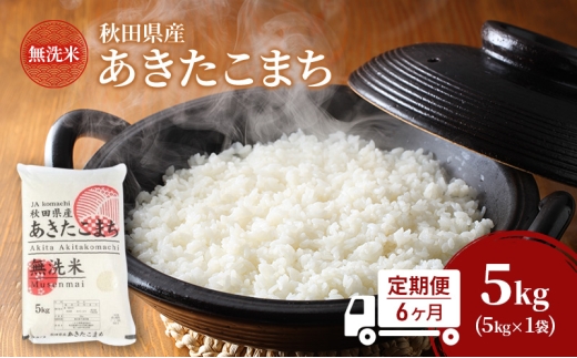 �y�H�c���H�㒬�z����� �S6�� [�������͂�] ������ �H�c���Y ���������܂� 5kg×6�� [�ߘa7�N�Y] �v30kg JA���܂��y ����� �� ���� ���� ���� ���ٓ� ���ܖ� ���`���` �������� �u�����h�� ����