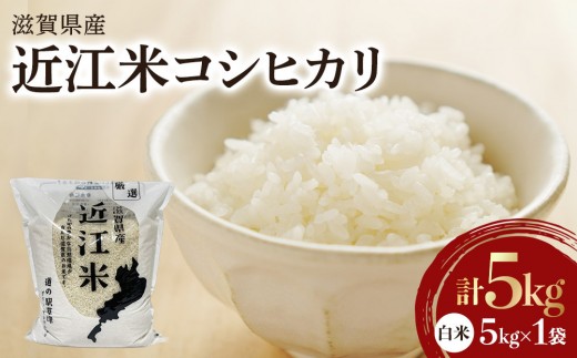 �y���ꌧ���Îs�z�ߘa7�N�Y�@�ߍ]�ăR�V�q�J���i���āj5kg