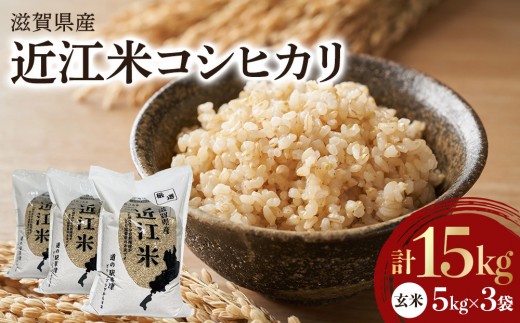 �y���ꌧ���Îs�z�ߘa7�N�Y�@�ߍ]�ăR�V�q�J���i���āj5kg×3�@�v15kg