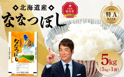 �y�k�C������s�z�y��A�����N�z �ߘa7�N�k�C���Y �ȂȂڂ�5kg �y ���� ���� ���� ���͂� �� 5kg  ���� ����s�ӂ邳�Ɣ[�� �k�C���ӂ邳�Ɣ[�� �z_04807