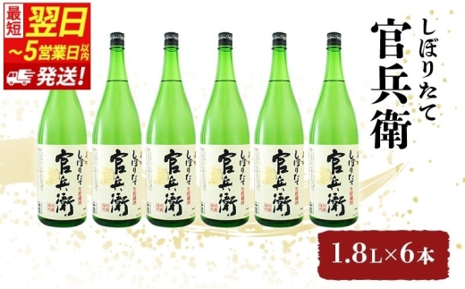 �y���Ɍ��P�H�s�z[��5258-0027]�y�ŒZ�����`5�c�Ɠ��ȓ������z���{�� �����q ���ڂ肽�� 1.8L × 6�{ �Z�b�g ����� �n�� ���� �ق�̂� �Ì� �ꏡ�r