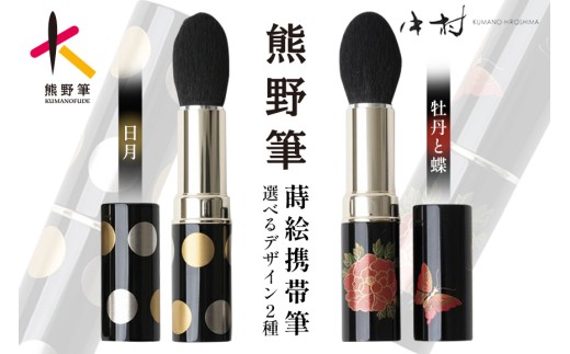 熊野化粧筆 熊野化粧筆セット 筆の心| 株式会社ゼニス