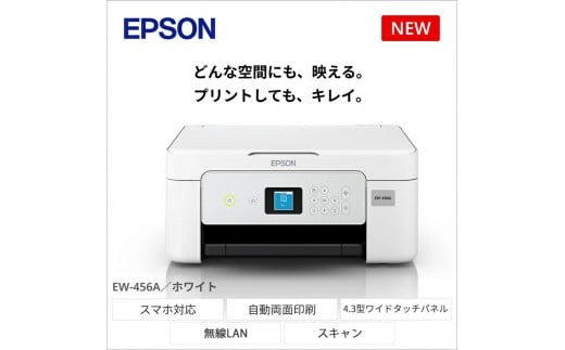 2-3営業日で発送】 EPSON カラリオ EW-456A | エプソン プリンター