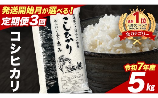 �y��錧���΂݂炢�s�z�y ����ցi1�`3���o�ׁj�z �R�V�q�J�� 5kg ×3�� �ߘa7�N�Y���� �y ���ʌ��� �z��錧���΂݂炢�s�Y �� �R�� �P��� ��錧�Y ���Y ���� �R�X�p �����Ђ���
