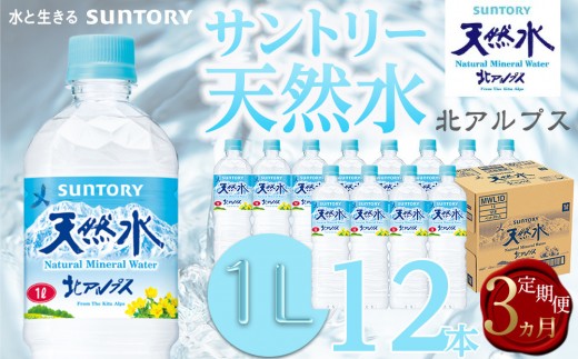 �y���쌧�咬�s�z�y����ց^�S3��i�������͂��j�z�T���g���[ �V�R�� �k�A���v�X 1L�y�b�g�{�g���i12�{�j|  1�P�[�X �� ���� ����� PET ���� �h�����N SUNTORY �~�l�����E�H�[�^�[ �l�C ������