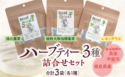 �y�ޗǌ�����s�z�ޗǌ��Y�n�[�u�e�B�[�l�ߍ��킹�Z�b�g�i������a���A�t���E�������O���X�E�`�̗t���j �n�[�u�e�B�[ �l�ߍ��킹 �Z�b�g ������a���A�t�� �������O���X �`�̗t�� �e1��