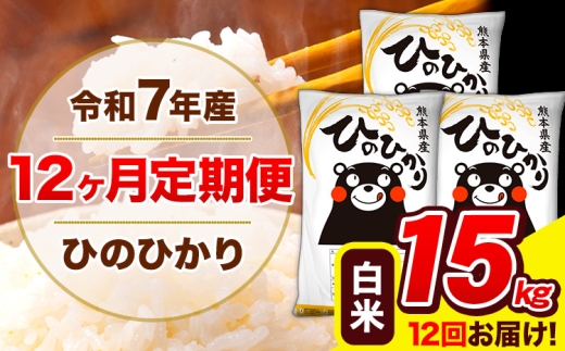 �y�F�{�����F���z �ߘa7�N�Y �Ђ̂Ђ��� �y12��������ցz ����  15kg (5kg×3��) �v12�񂨓͂� �s���\���ݗ�������o�ׁt �F�{���Y ���� ���� �Ђ� �� ���� ���� �F�{�� ���F��