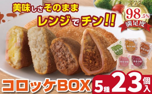 �y���ꌧ�ߍ]�����s�z�y�J�l�g�R�{�z�J�l�R��BOX�iL-1�j�i5��A�v23�j�yY154W1�z