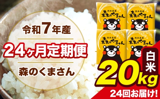 �y�F�{�����F���z  �ߘa7�N�Y �� ���� ��A��ܕi�� �X�̂��܂��� �y24��������z �������� �� 20kg �F�{���Y(���F���Y�܂�) ���� �s���\�����݌��̗�������o�׊J�n�t���F�� �ӂ邳�Ƃ̂�����