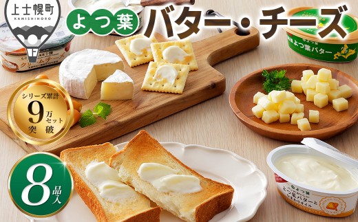 �y�k�C����m�y���z��t �o�^�[�`�[�Y �l�ߍ��킹 C�Z�b�g �v8�i �k�C�� �M�t�g �������� �m012-K66�n