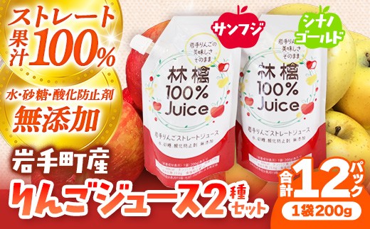 ゆずりんごn様【専用】 岩手町産りんごの果実100％ジュース（200g×12個） りんご リンゴ 100