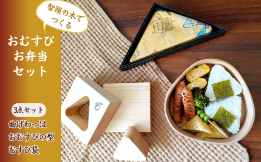 【新品】おむすび箱　長方形 三角おむすびかご （小） 若草 ランチボックス 19×8.5cm 国内加工 竹皮