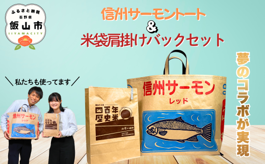 飯山市のお礼の品情報｜ふるさとチョイス - ふるさと納税サイト