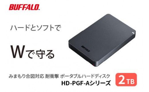 BUFFALO/バッファロー 耐衝撃ポータブルHDD 2TB - 愛知県名古屋市