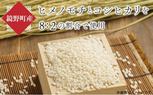 鏡野町産杵つき豆もち（450g×5袋）【004-a027】 - 岡山県鏡野町