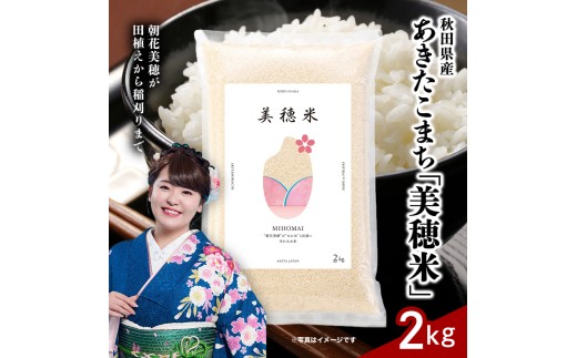 あきたこまち　二穂の匠　ひとめぼれ　など米セット　お米　お得　新米　入学　新生活 okomegift_gennoho.jpg