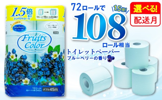 さゆりん様 トイレットペーパー4個入れ2セット sd1_3688d936a3a3e0546cc7eb036e