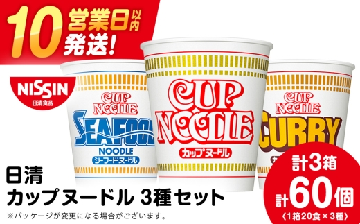 カップヌードル セット 27個セット 楽天市場】カップヌードル・どん兵衛 カップラーメン 詰め合わせ 10