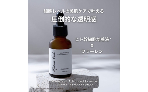 美容液 Mari 美容液 MARIE 物販商品 | ZX-CLINIC【公式】｜大阪梅田