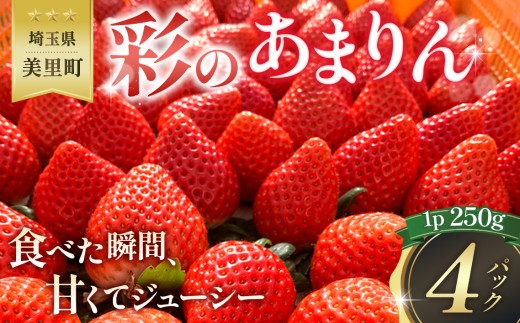 いちご④ 燦燦園＞みやびいちご 400g×2箱【受注締め切り日：2026/4/10】 | ANA