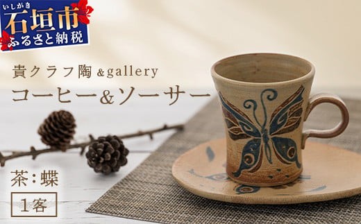 銅 細工 レリーフ八仙杯 ティーカップ 茶道具装飾品 工芸品 美術品 置物 銅 細工 レリーフ八仙杯 ティーカップ 茶道具装飾品 工芸品 美術品 置物