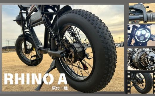 次世代電動バイク 原付一種【RHINO A】620-47 ※沖縄・離島への配送不可