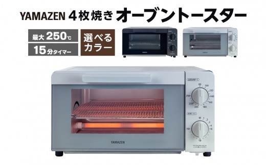 YAMAZEN 18段階温度調節 4枚焼きオーブントースター YTX-WC140【全2色