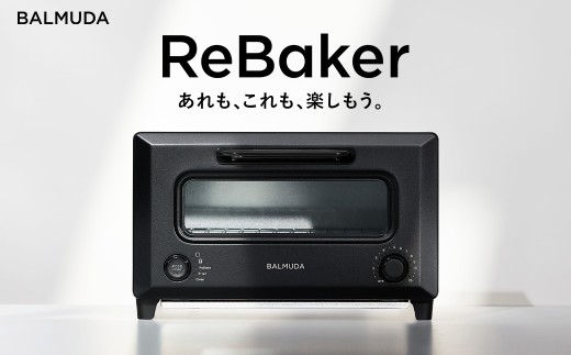 新品完全未開封　BALMUDA バルミューダ ReBaker ブラック バルミューダ ReBaker ブラック KTT01JP-BK｜ BALMUDA 選べるカラー