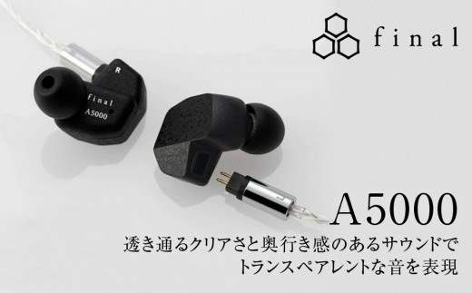 final 有線イヤホン A5000 f-Core DU搭載 高音質 2PIN ソフトシルバー