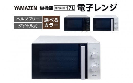 いろんな機能が付いてる 電子レンジ sd1_ebafd7639f66c32c549a51a410