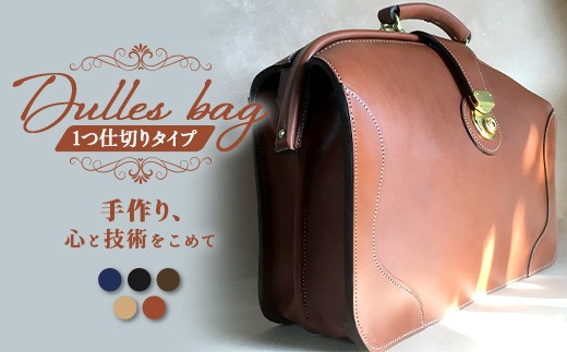 ダレスバッグ 1つ仕切りタイプ BA7407｜ダレスバッグ ビジネスバッグ