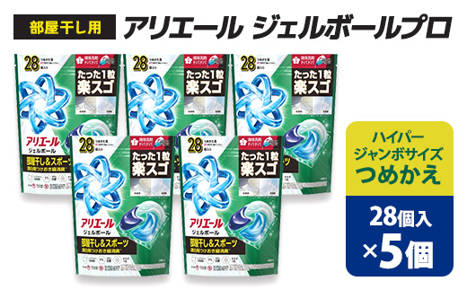 P&G アリエールジェルボールプロ 部屋干し用 つめかえハイパージャンボ