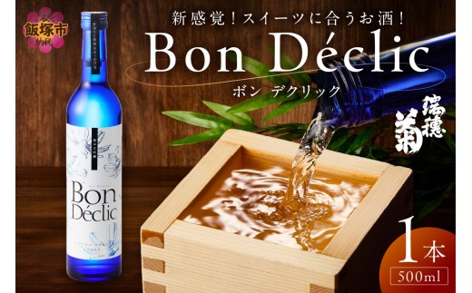 Bon Declic（ボン デクリック）500ml×1本【A5-278】ボン デクリック