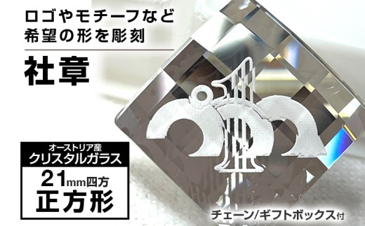 社章 ピンバッチ 彫刻 国産品 チェーン付き 贈り物 記念 手製 送料無料 社章 ピンバッチ 彫刻 国産品 チェーン付き 贈り物 記念 手製 送料無料