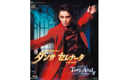 星組全国ツアー公演『ダンサ・セレナータ』『Tiara Azul －Destino