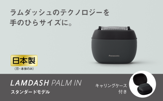 ラムダッシュ 電気シェーバー 5枚刃　全自動洗浄機付き　パナソニック 髭剃り Amazon | パナソニック シェーバー ラムダッシュ PRO 5枚刃 電動 髭