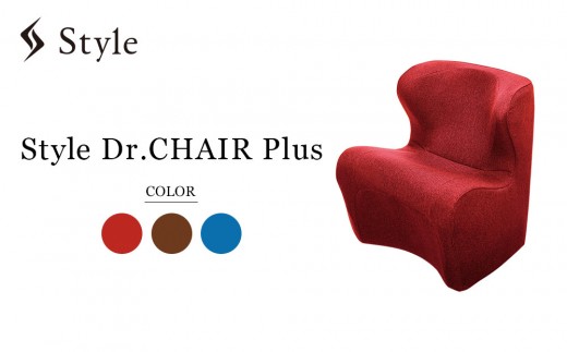 Style Dr.CHAIR Plus | スタイルドクターチェアプラス 椅子 姿勢