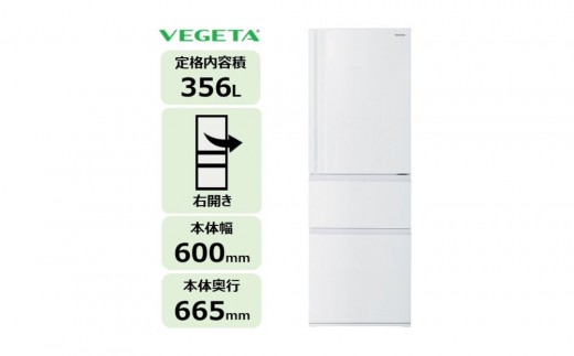 東芝 冷蔵庫 【標準設置費込み】 356L 3ドア 右開き 冷凍冷蔵庫 GR