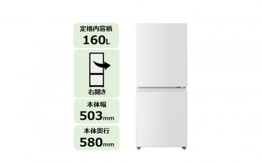東芝 冷蔵庫 【標準設置費込み】 160L 2ドア 右開き 冷凍冷蔵庫 GR