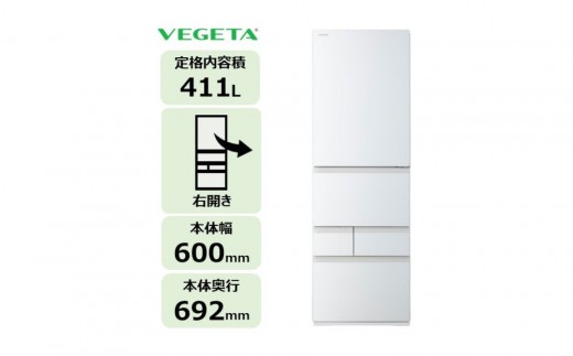 東芝 冷蔵庫 【標準設置費込み】 411L 5ドア 右開き 冷凍冷蔵庫 GR 