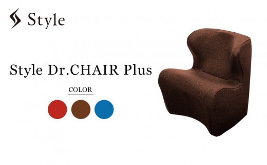 美品 MTG Style スタイル ドクターチェアプラス ブラウン 姿勢矯正 Style Dr.CHAIR Plus【ブラウン】 | スタイルドクターチェアプラス