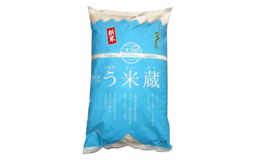 富山県福光産コシヒカリ う米蔵 10kg - 富山県南砺市|ふるさと 富山県福光産コシヒカリ う米蔵 10kg - 富山県南砺市|ふるさと