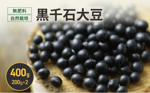黒千石大豆 1kg × ⑩袋 北海道産 自家用栽培 農家直送 北海道 十勝 幕別 無肥料 自然栽培 スーパーフード 北海道原種「黒千石