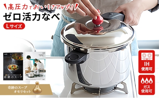 アサヒ軽金属ゼロ活力なべ圧力鍋5.5L おもり2種料理BOOK＋おまけフライパン ゼロ活力なべ｜アサヒ軽金属工業【公式】｜圧力鍋(ゼロ活力なべ