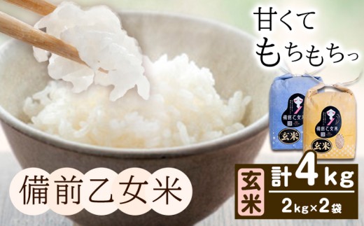 令和7年産】岡山県産 あさひ 10kg (5kg×2袋) 全農パールライス株式会社