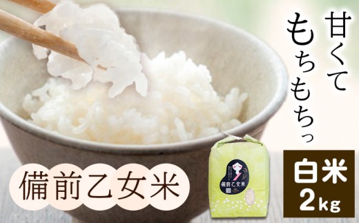 令和7年産】岡山県産 あさひ 10kg (5kg×2袋) 全農パールライス株式会社