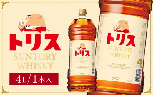 サントリー トリスウイスキー 4リットル×1本 | お酒 酒 原酒